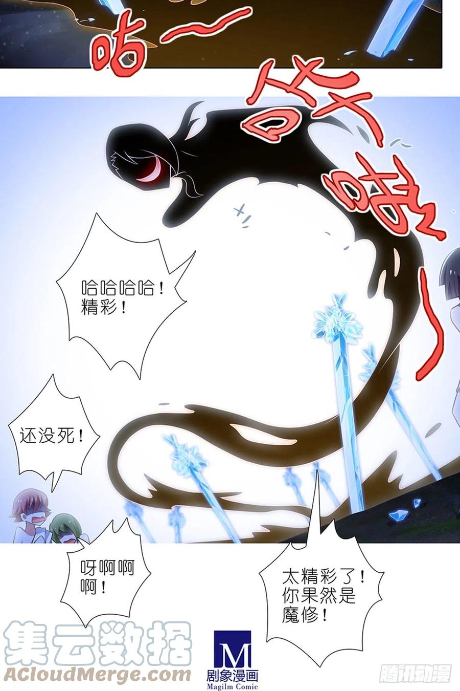 我家大师兄脑子有坑 428 攻守交换，寻觅突破！ 第11页