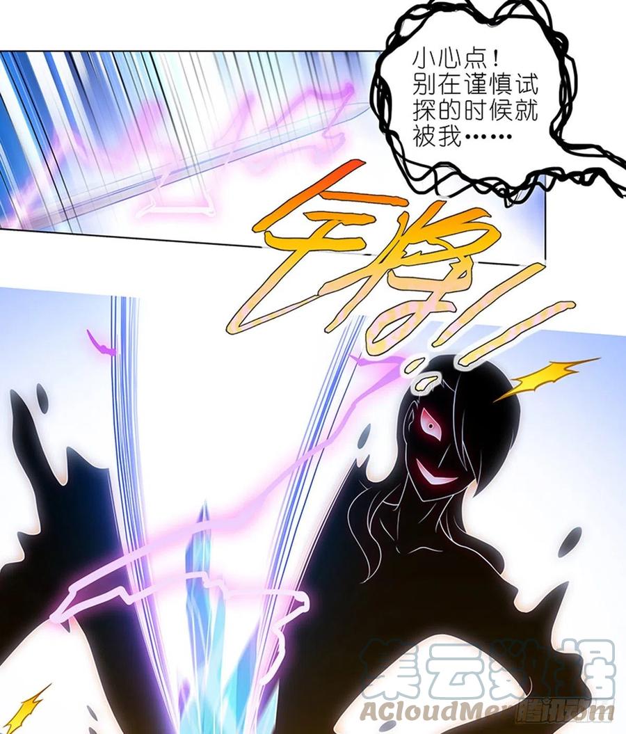 我家大师兄脑子有坑 428 攻守交换，寻觅突破！ 第7页