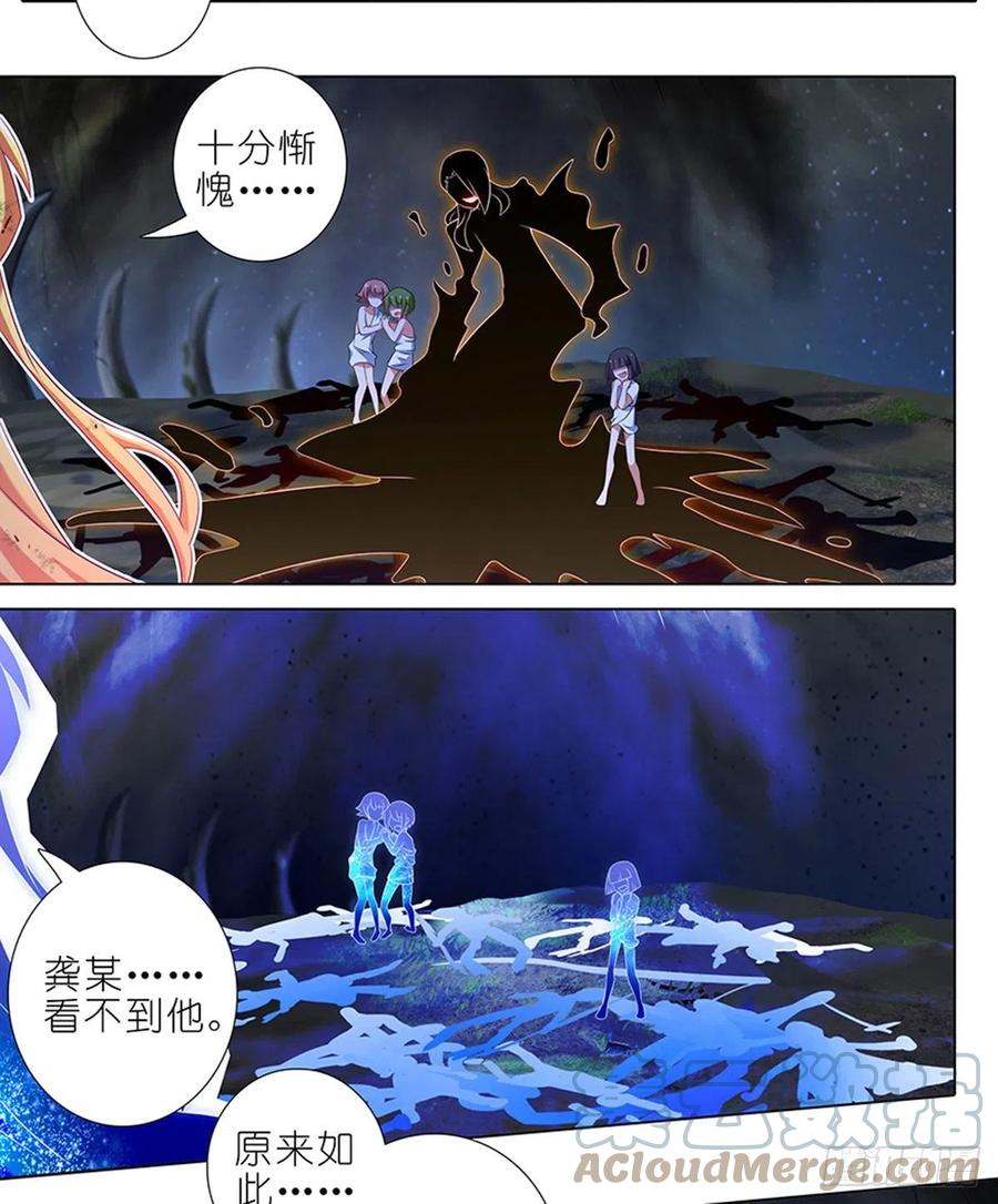 我家大师兄脑子有坑 428 攻守交换，寻觅突破！ 第3页