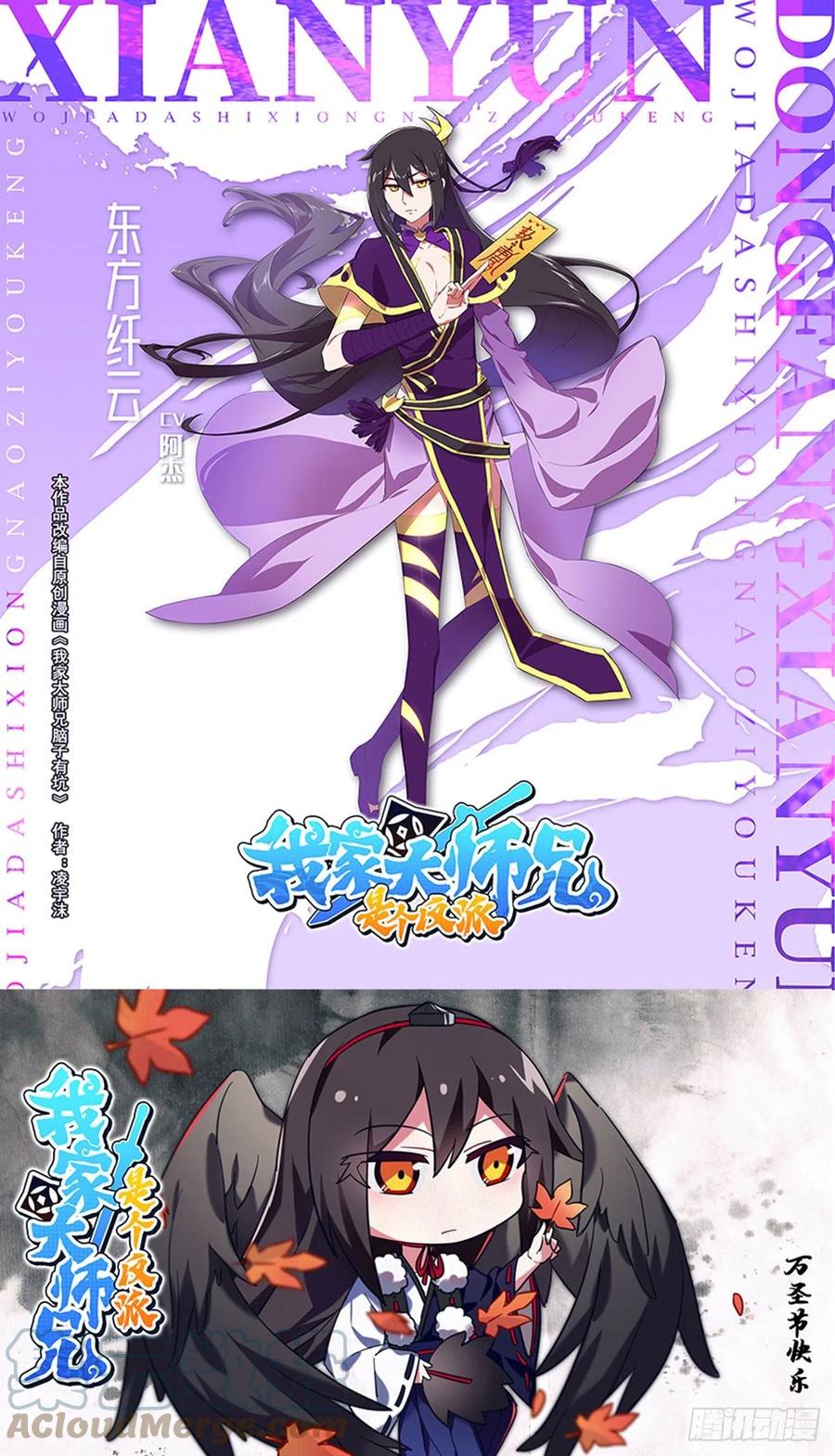 我家大师兄脑子有坑 428 攻守交换，寻觅突破！ 第15页