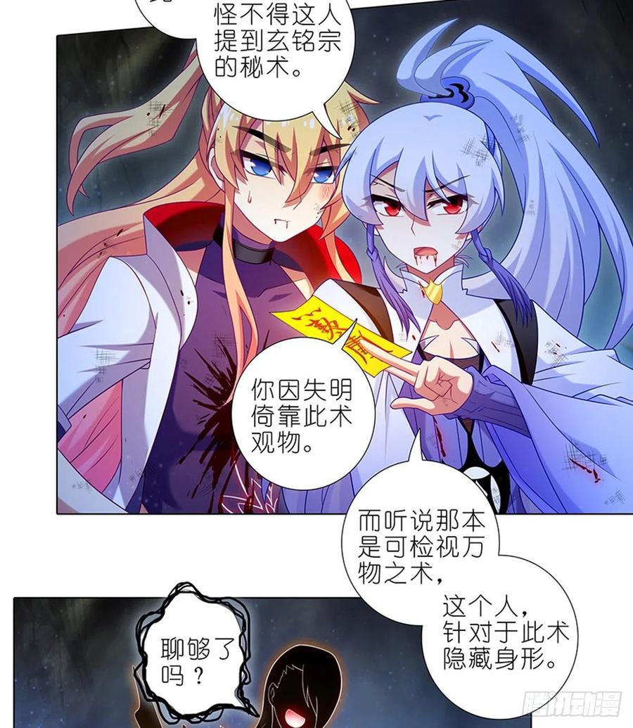 我家大师兄脑子有坑 428 攻守交换，寻觅突破！ 第4页
