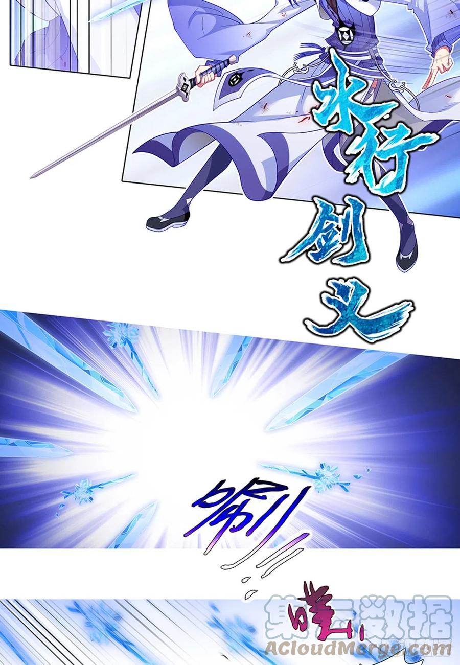 我家大师兄脑子有坑 428 攻守交换，寻觅突破！ 第9页