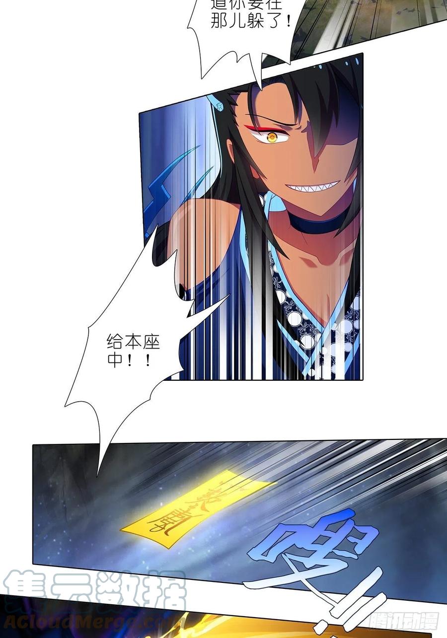 我家大师兄脑子有坑 第431坑 你有病！你找死吧？！ 第9页