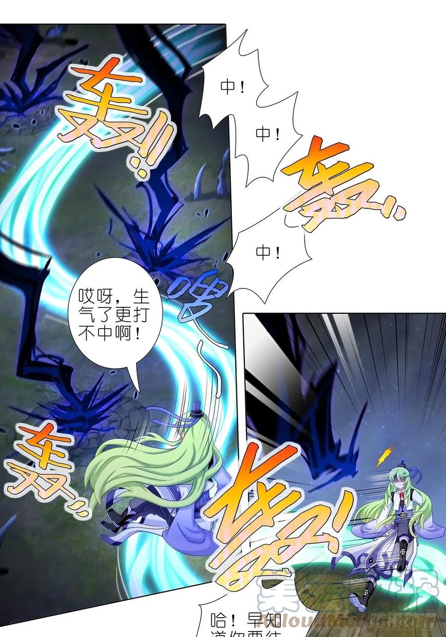 我家大师兄脑子有坑 第431坑 你有病！你找死吧？！ 第8页