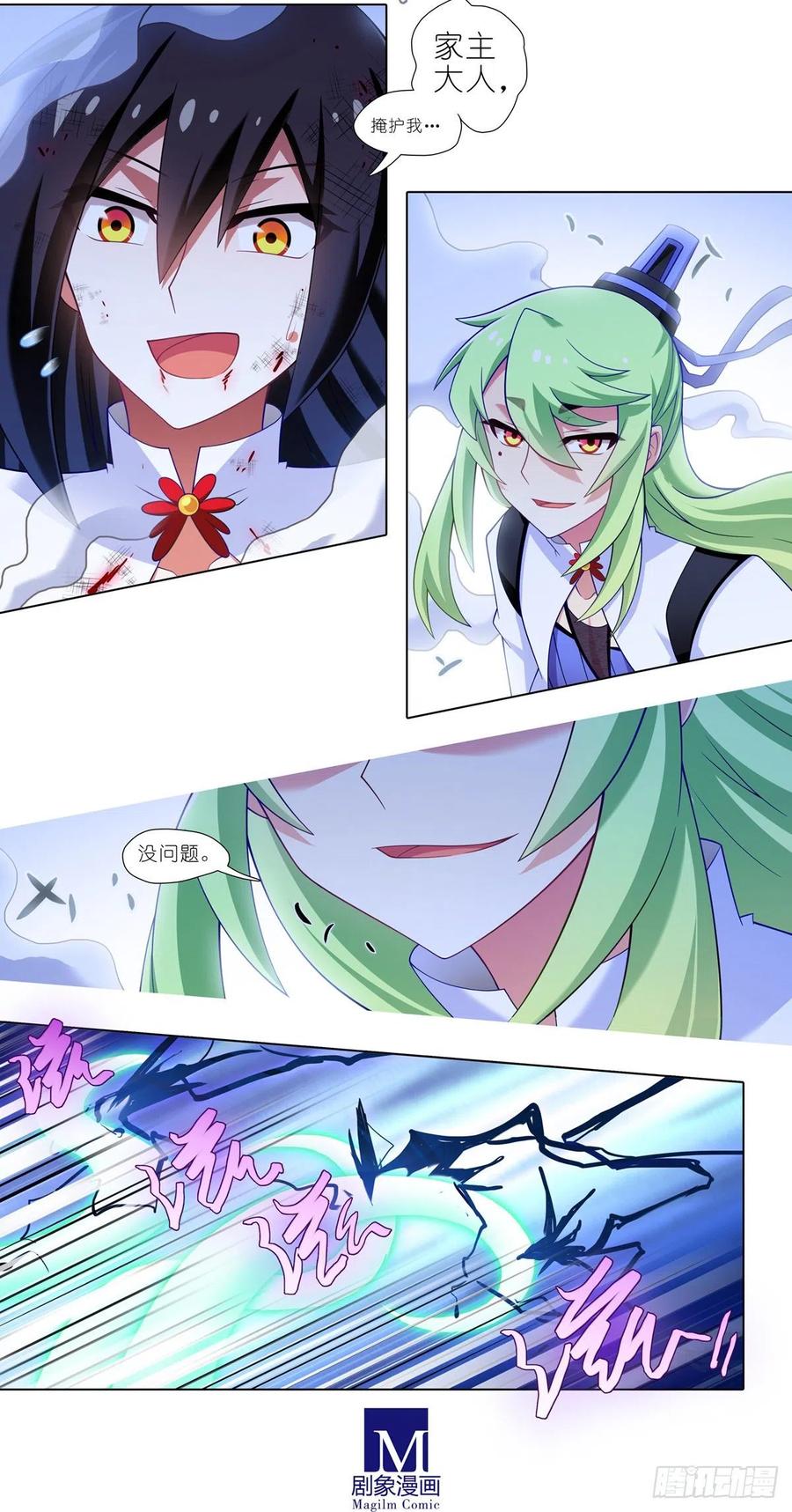 我家大师兄脑子有坑 第432坑 没有这么升级的？ 第9页