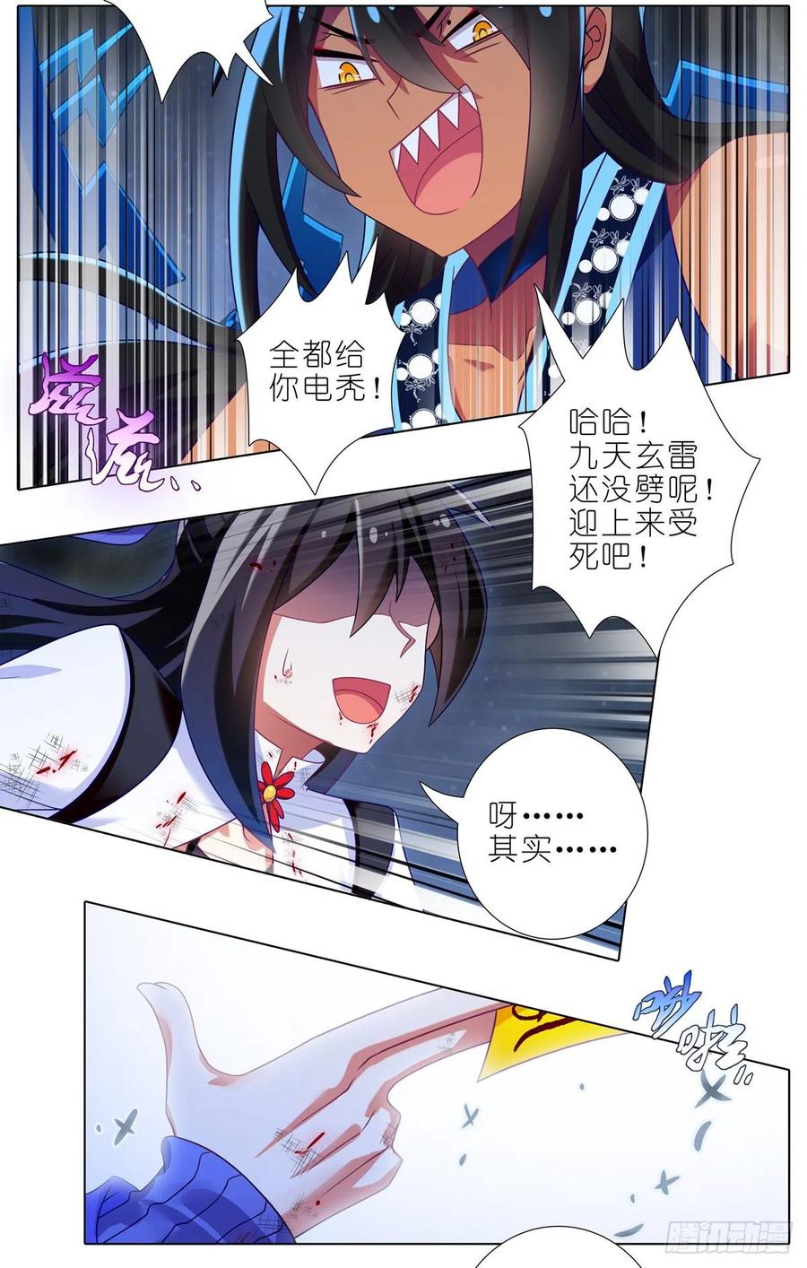 我家大师兄脑子有坑 第432坑 没有这么升级的？ 第11页