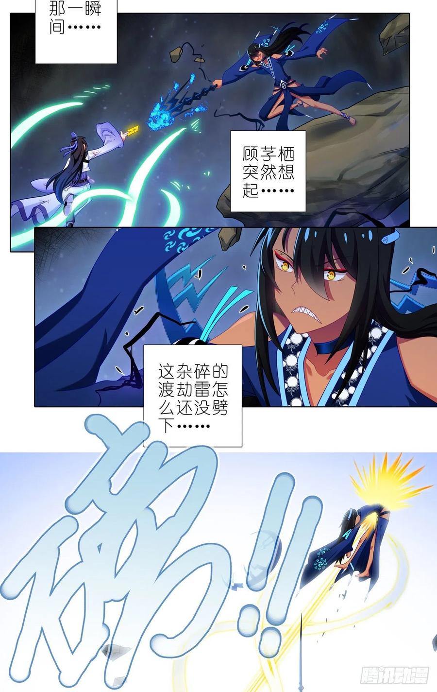 我家大师兄脑子有坑 第432坑 没有这么升级的？ 第13页