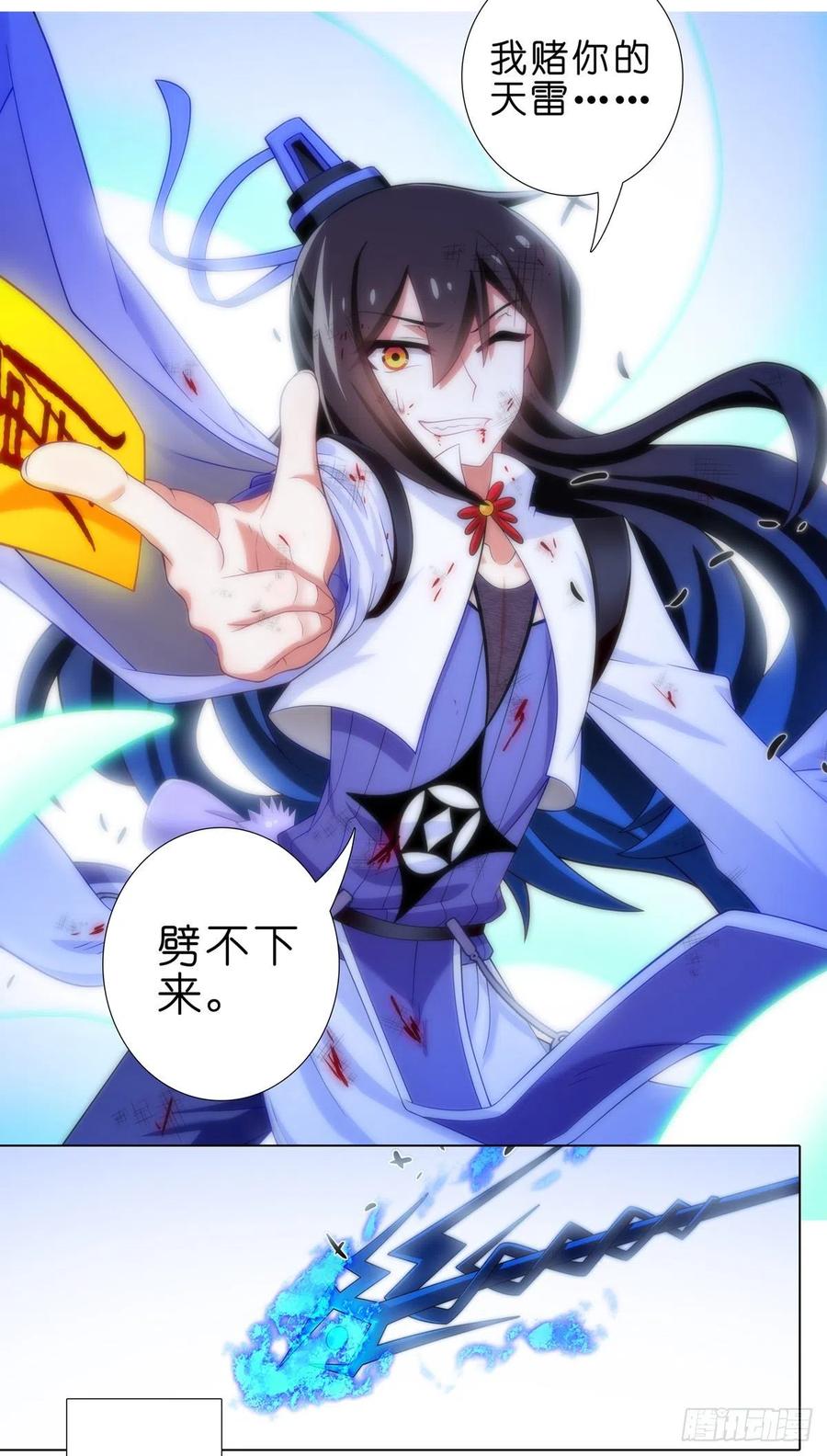 我家大师兄脑子有坑 第432坑 没有这么升级的？ 第12页