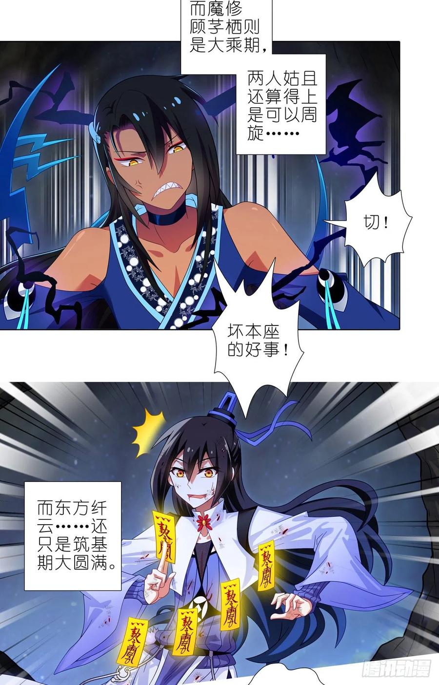 我家大师兄脑子有坑 第432坑 没有这么升级的？ 第2页