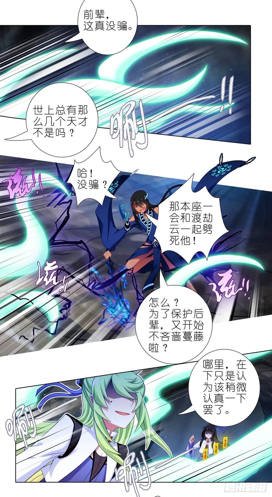 我家大师兄脑子有坑 第432坑 没有这么升级的？ 第8页