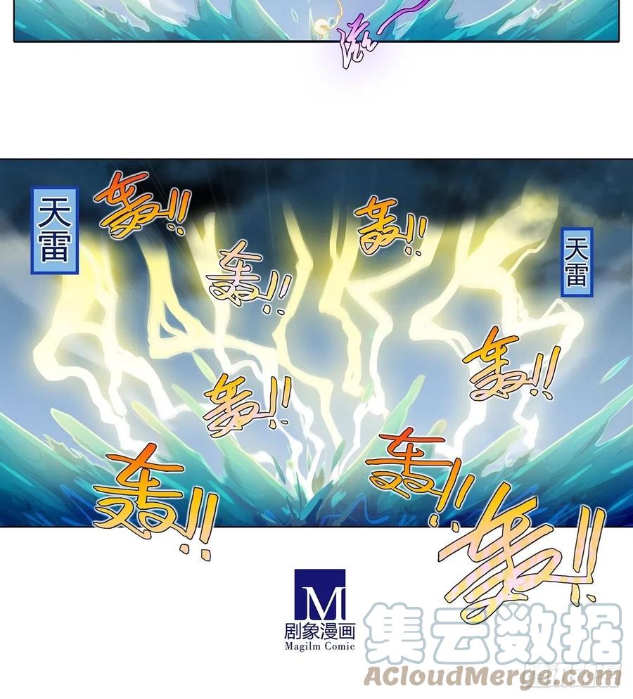 我家大师兄脑子有坑 第433坑 伤害性不大，侮辱性极强 第5页
