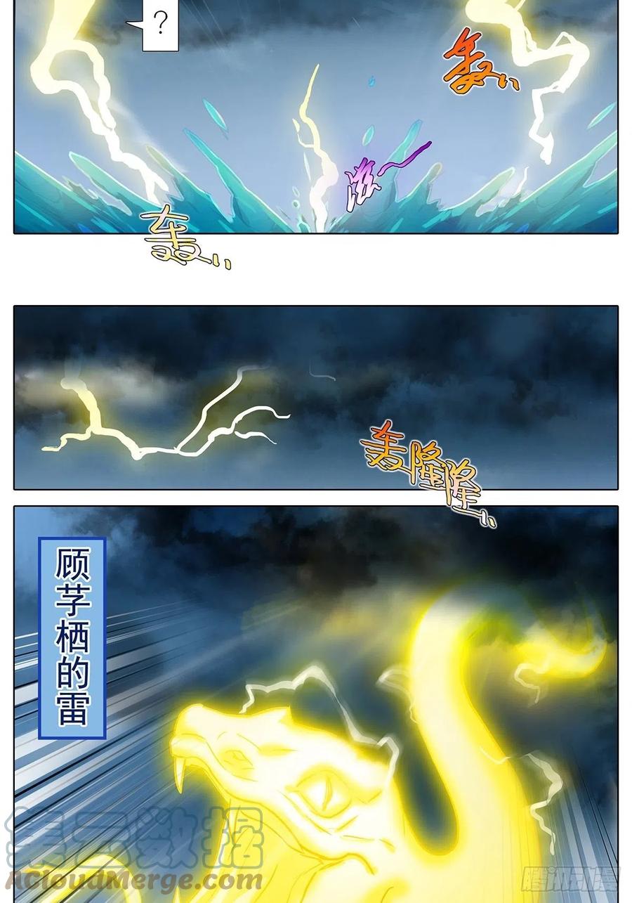 我家大师兄脑子有坑 第433坑 伤害性不大，侮辱性极强 第3页