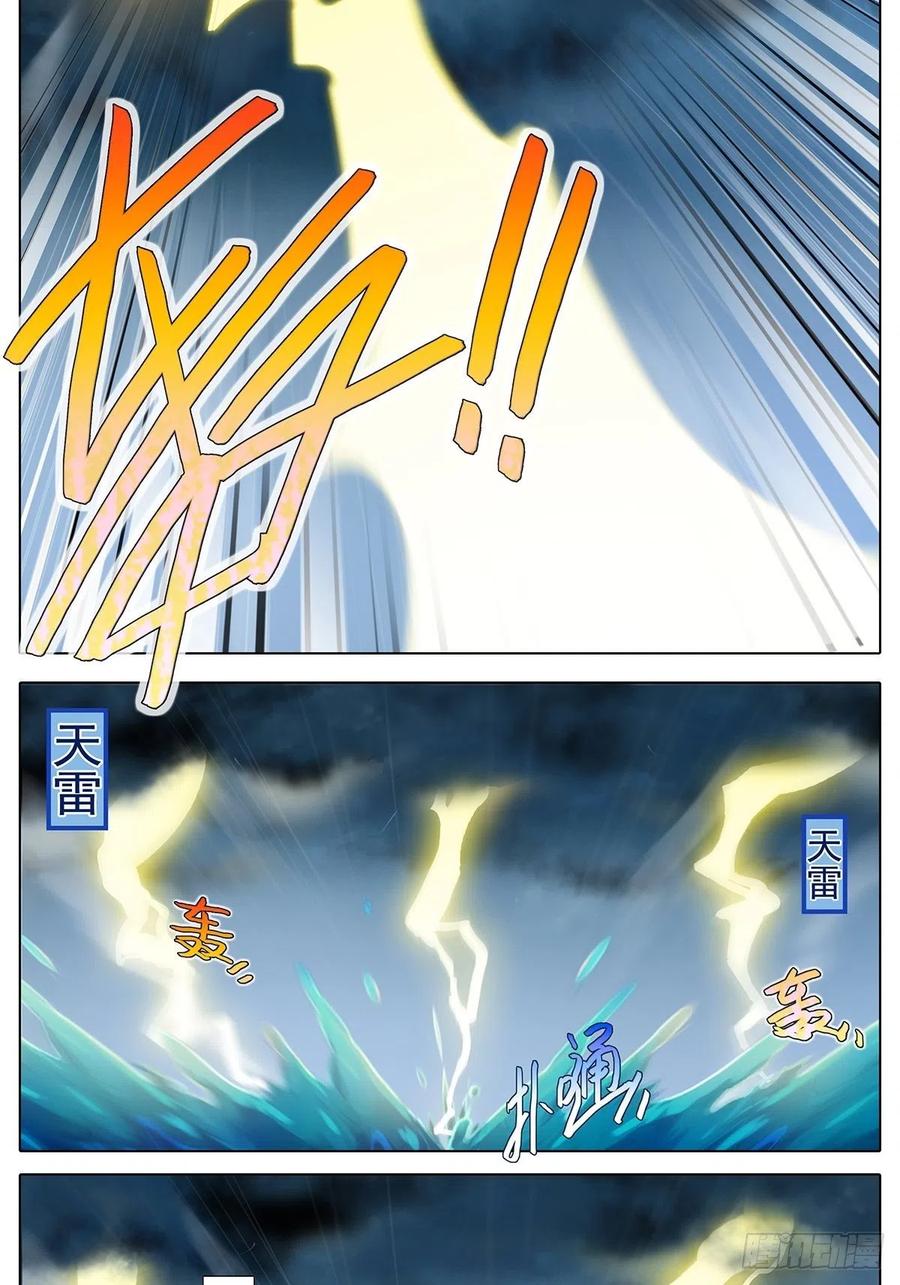 我家大师兄脑子有坑 第433坑 伤害性不大，侮辱性极强 第2页