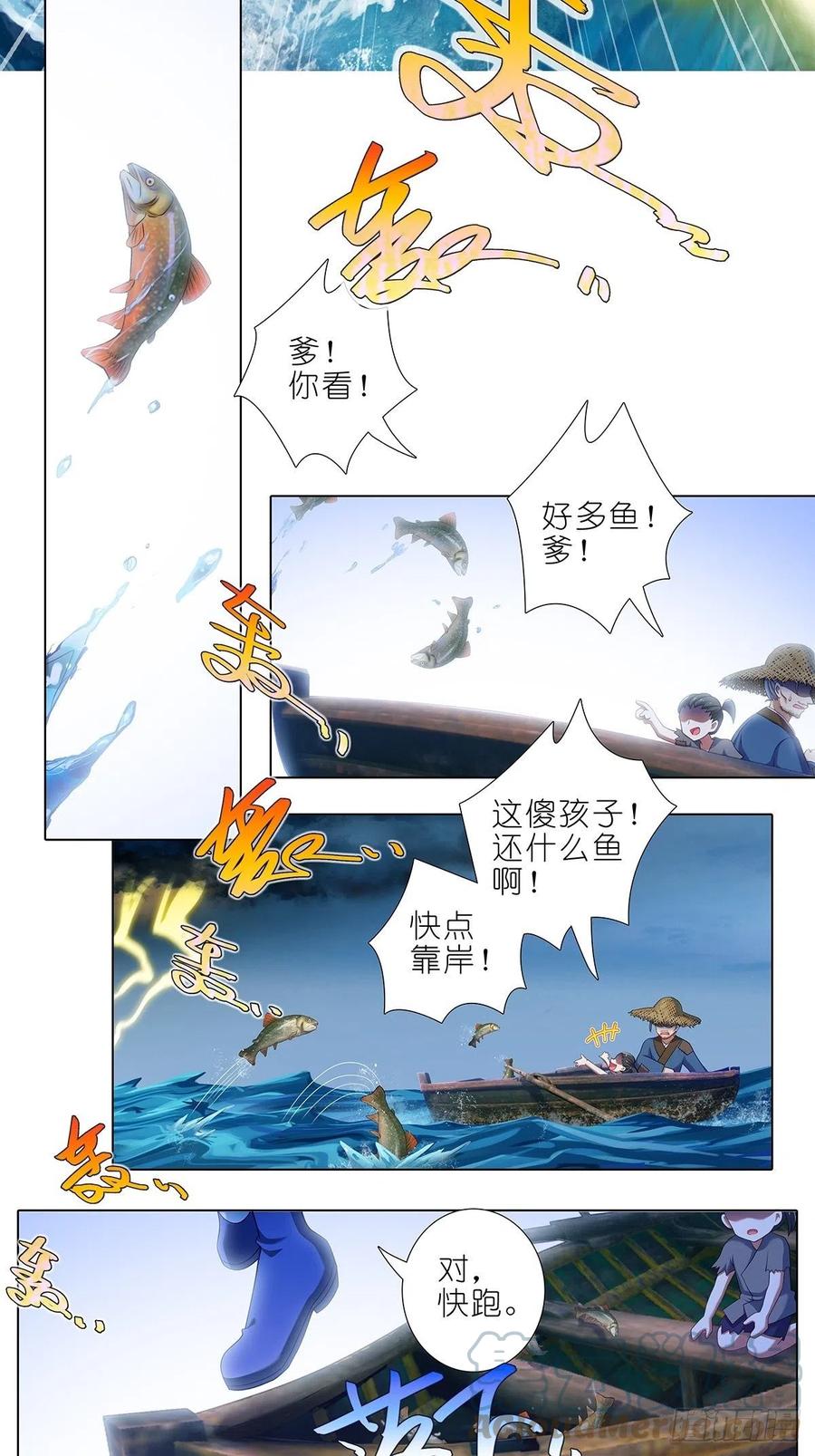 我家大师兄脑子有坑 第433坑 伤害性不大，侮辱性极强 第7页