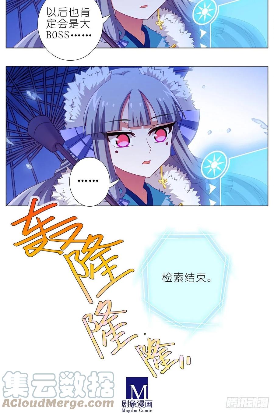 我家大师兄脑子有坑 第434坑 故事里不应该有“他”！！！ 第11页