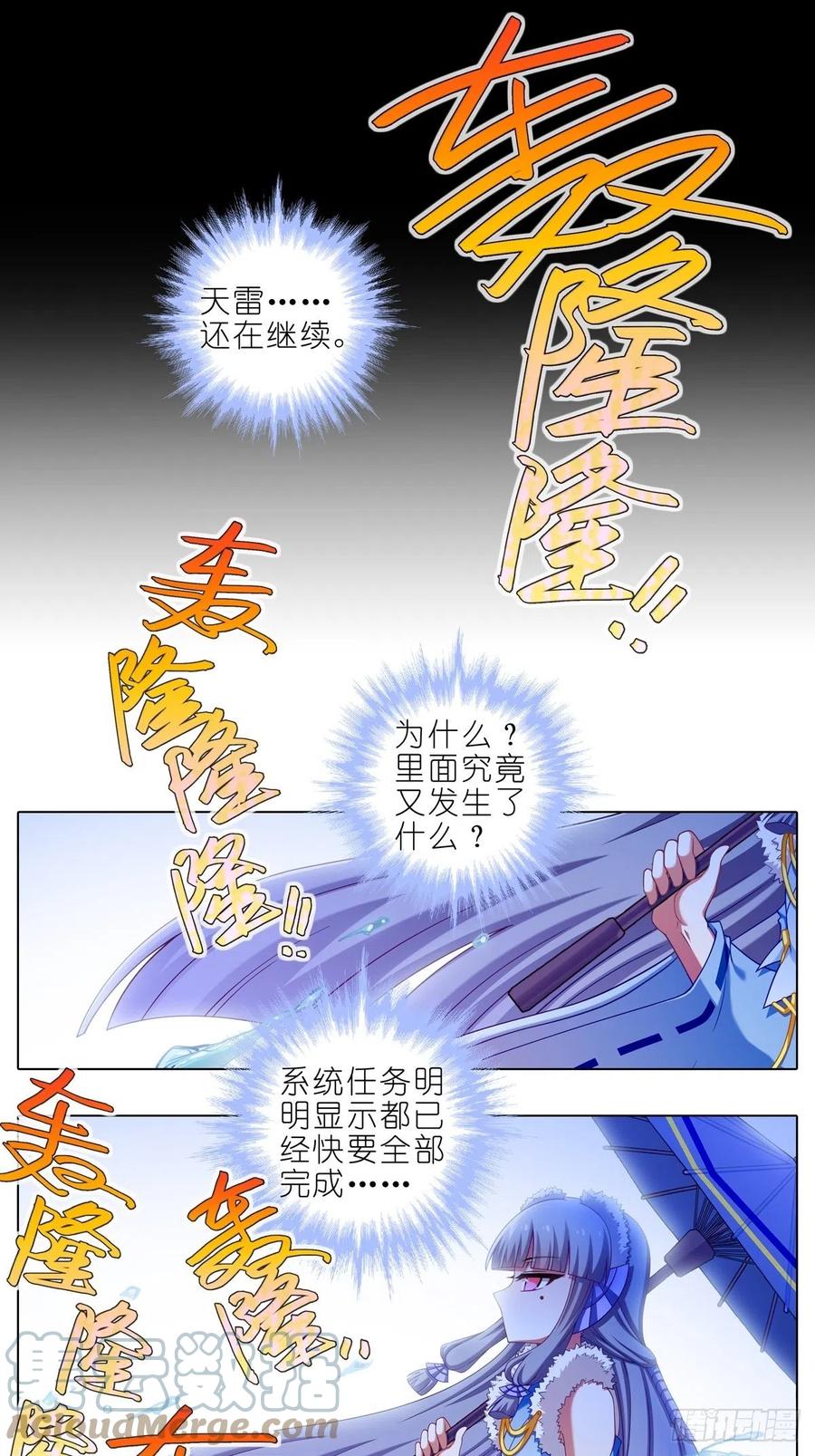 我家大师兄脑子有坑 第434坑 故事里不应该有“他”！！！ 第5页