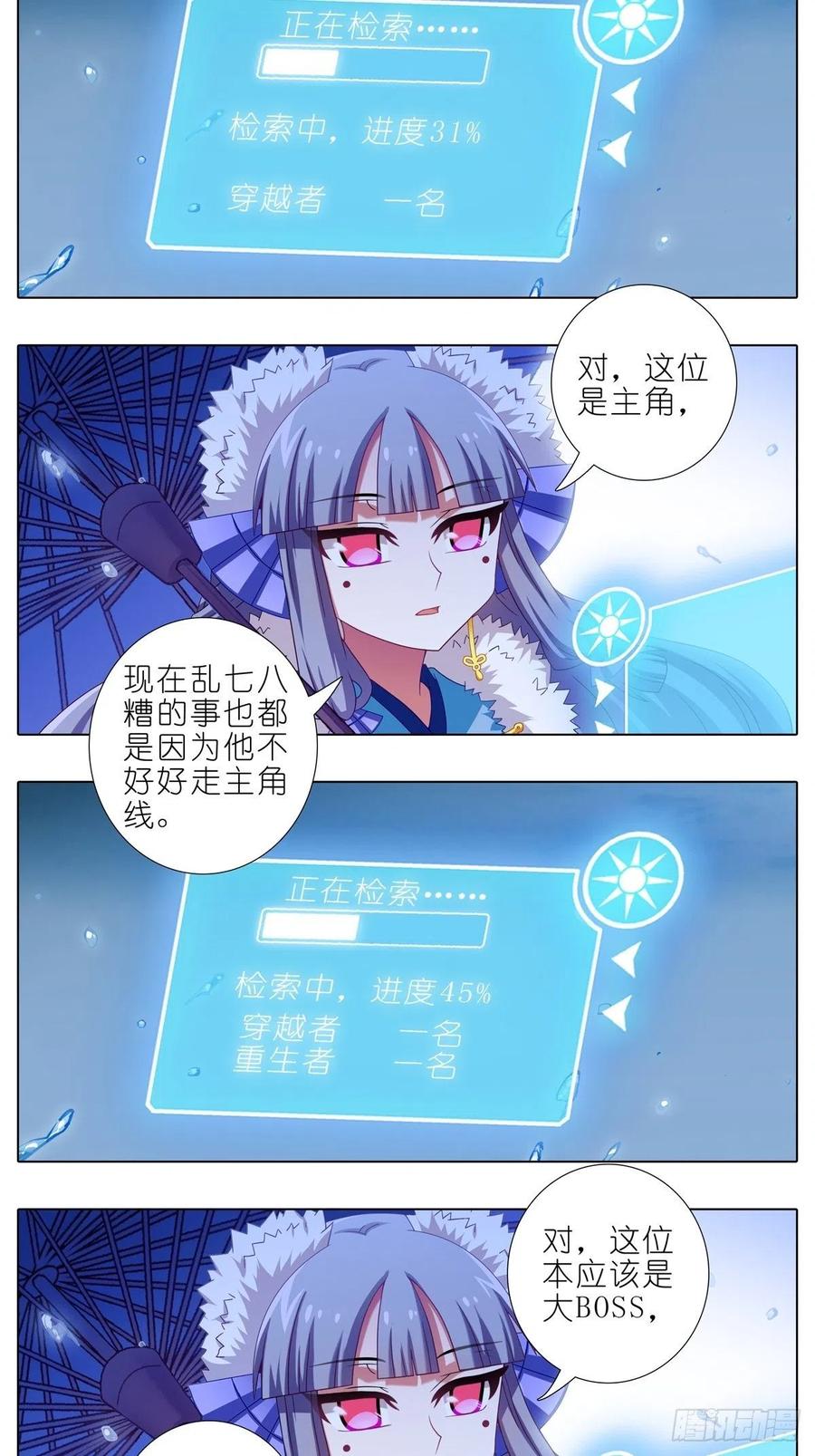 我家大师兄脑子有坑 第434坑 故事里不应该有“他”！！！ 第10页