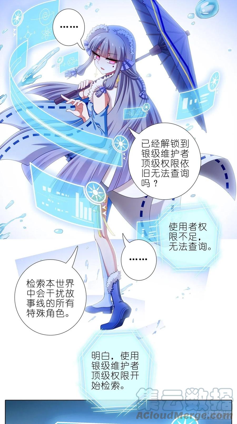 我家大师兄脑子有坑 第434坑 故事里不应该有“他”！！！ 第9页