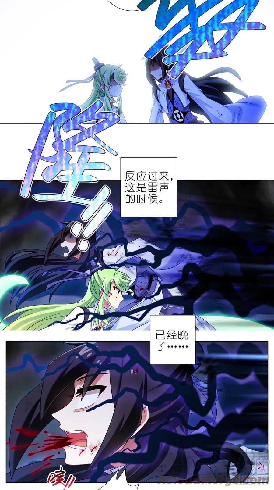 我家大师兄脑子有坑 第434坑 故事里不应该有“他”！！！ 第3页
