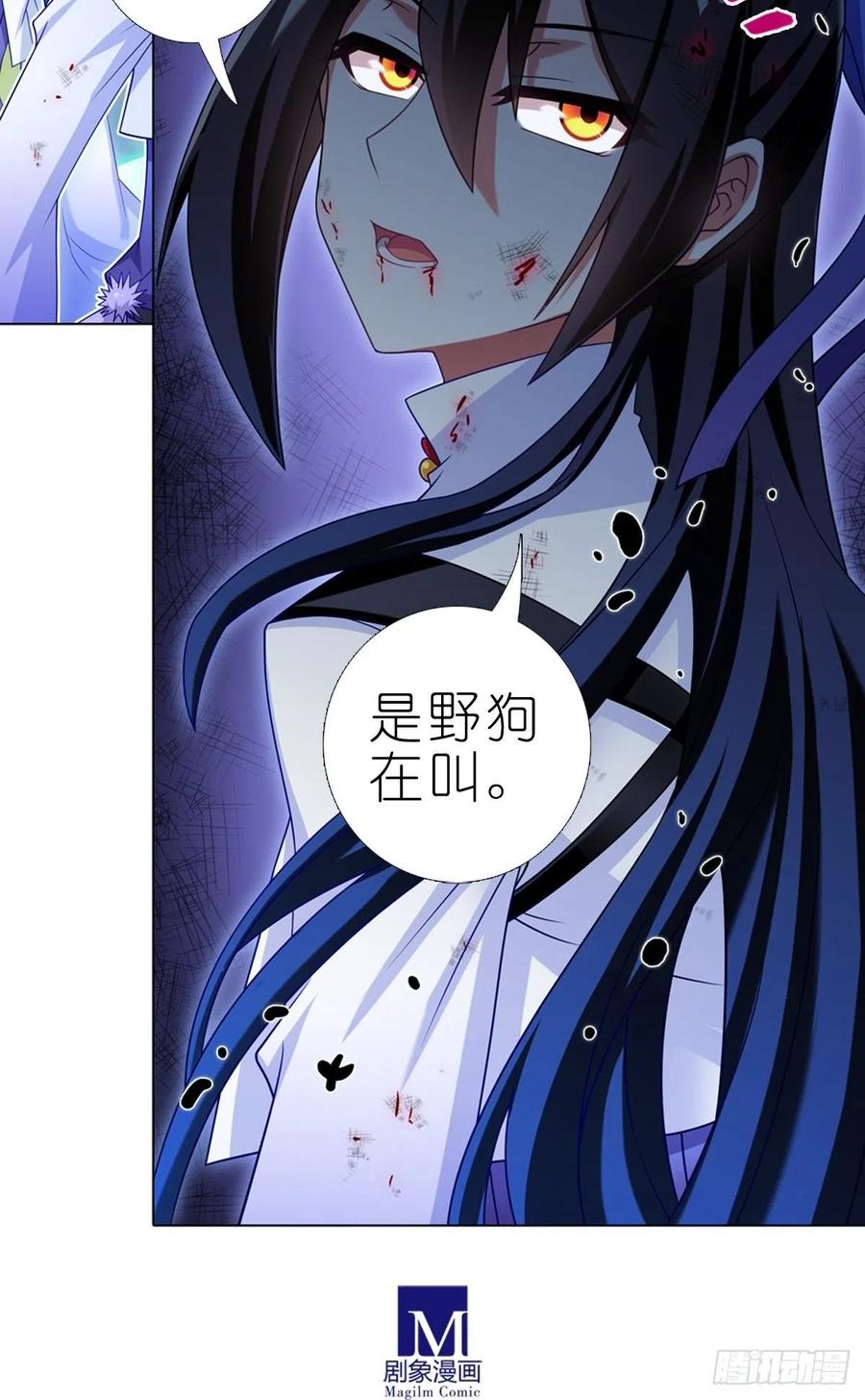 我家大师兄脑子有坑 第435坑 是谁在叫？！ 第14页