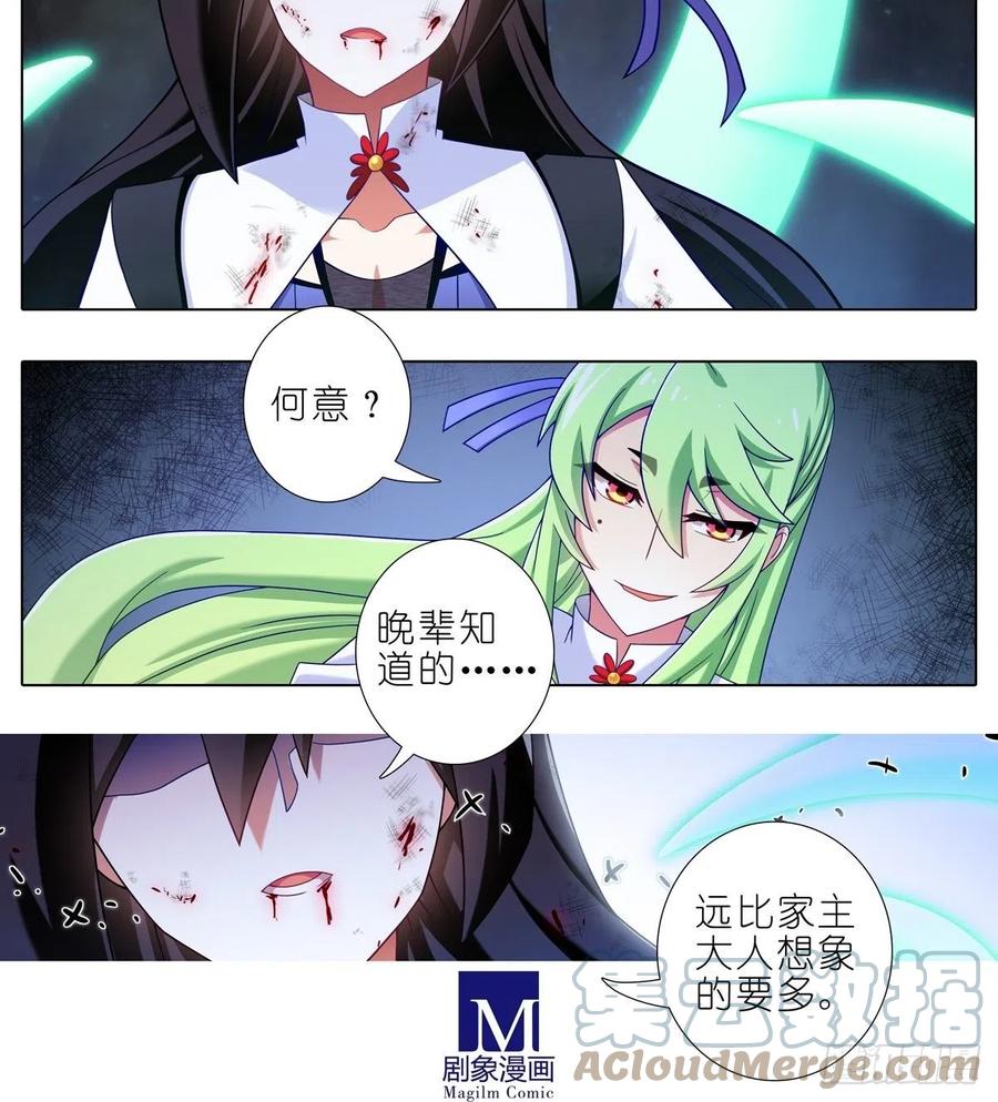 我家大师兄脑子有坑 第435坑 是谁在叫？！ 第5页