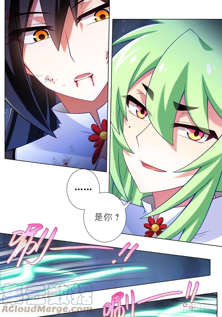 我家大师兄脑子有坑 第435坑 是谁在叫？！ 第3页