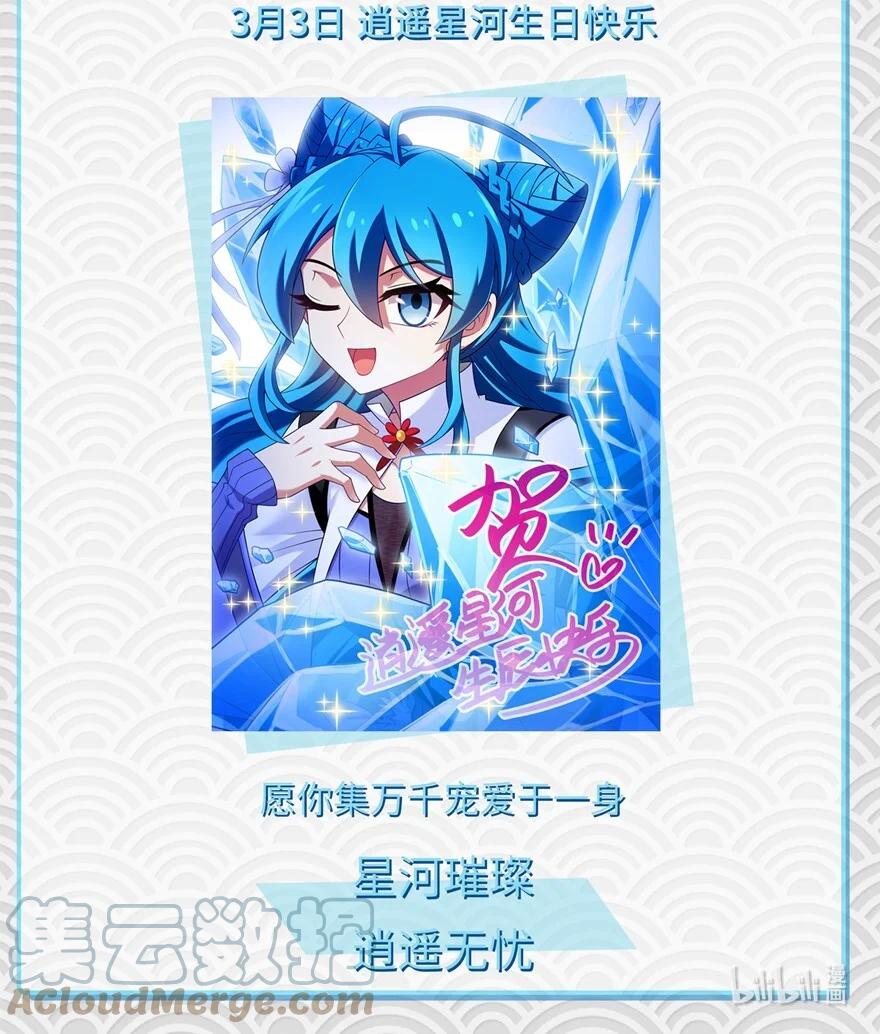 我家大师兄脑子有坑 公告 更新调整公告 第3页
