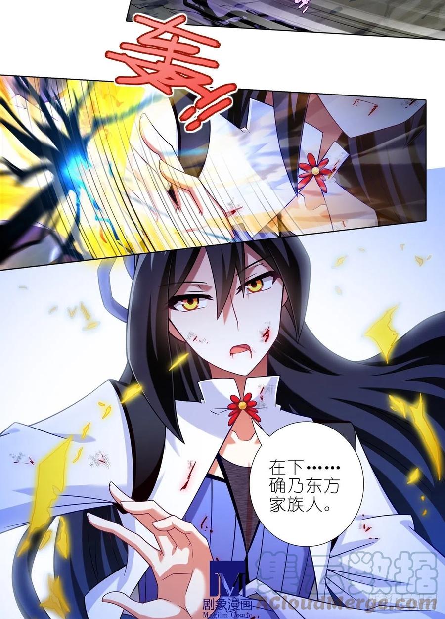 我家大师兄脑子有坑 第436坑 没想到的有点多 第5页