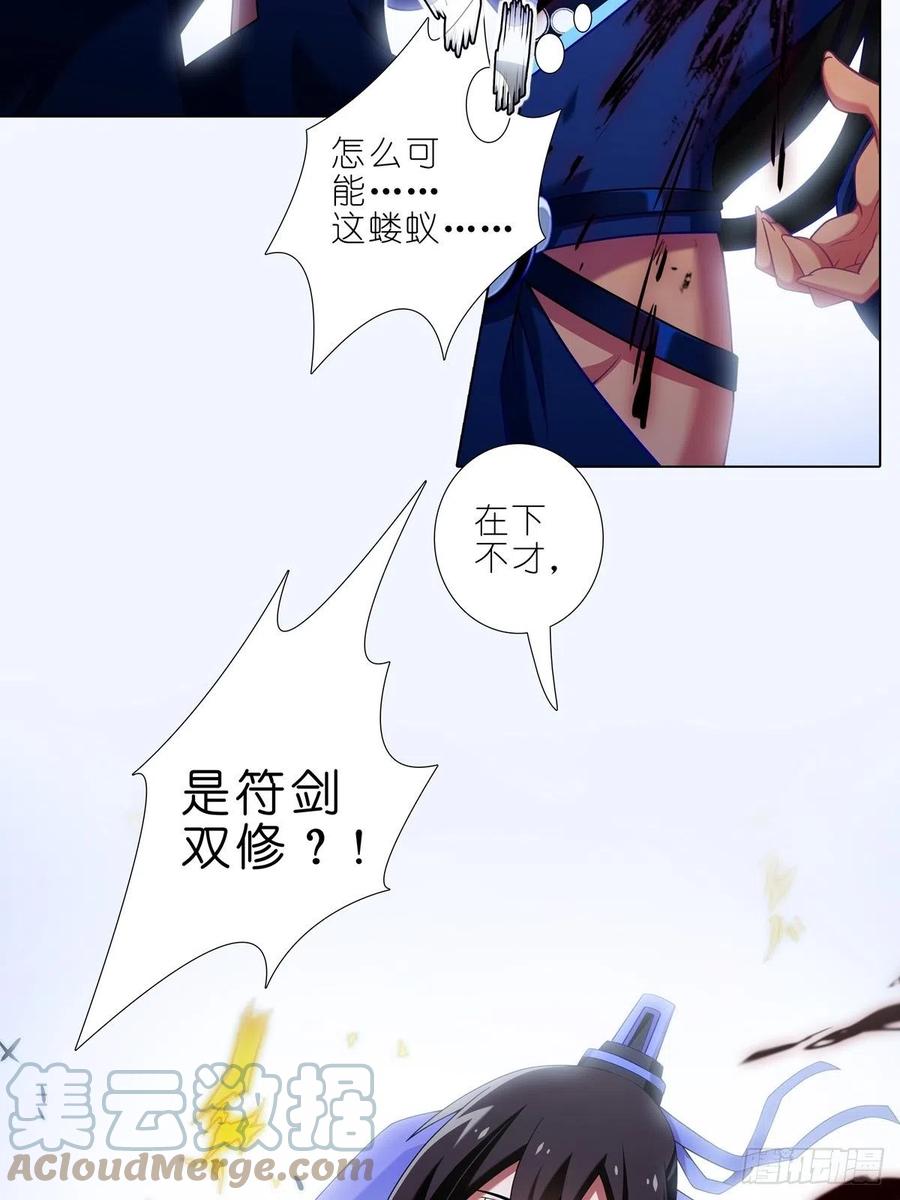我家大师兄脑子有坑 第436坑 没想到的有点多 第11页