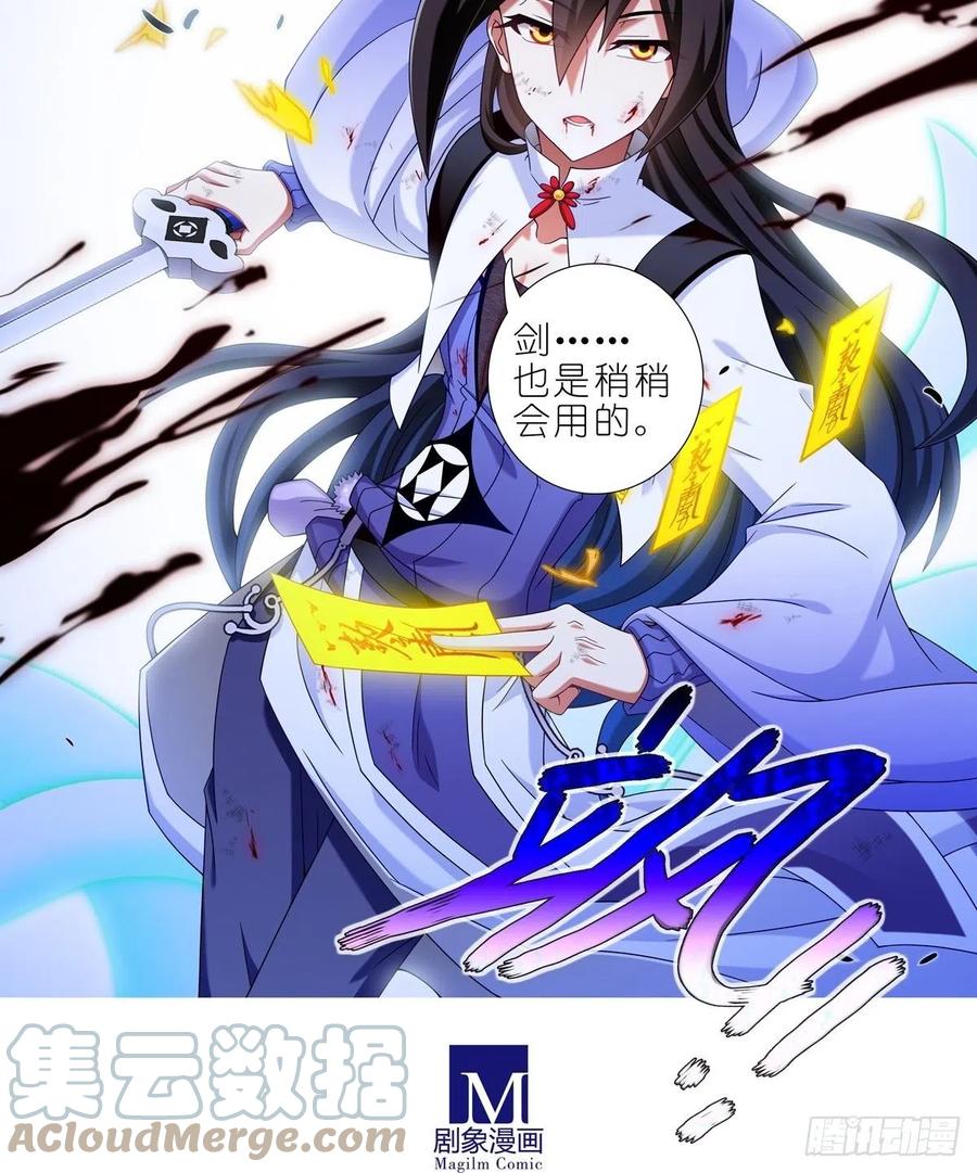 我家大师兄脑子有坑 第436坑 没想到的有点多 第12页