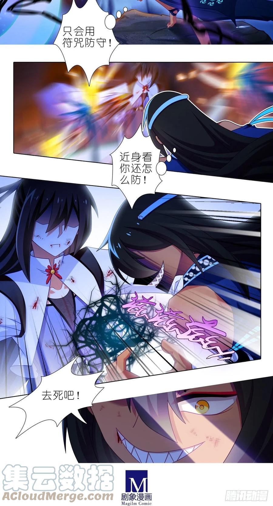 我家大师兄脑子有坑 第436坑 没想到的有点多 第9页