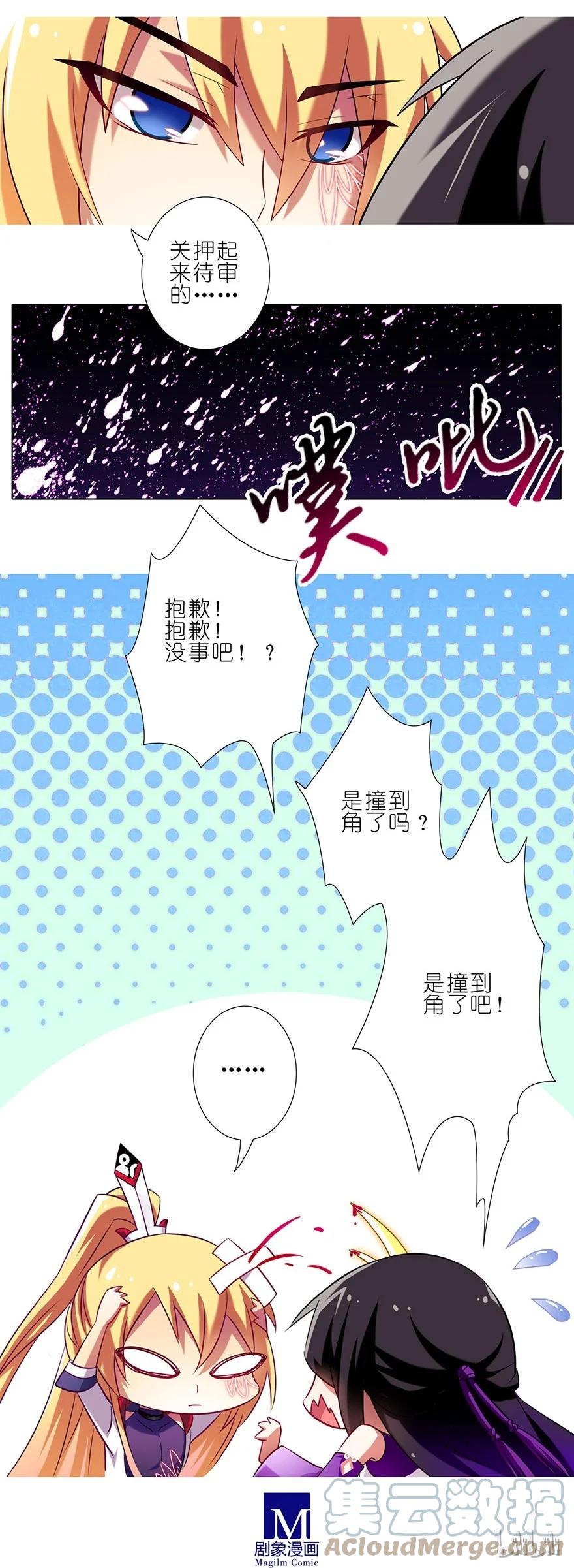 我家大师兄脑子有坑 48 第7页