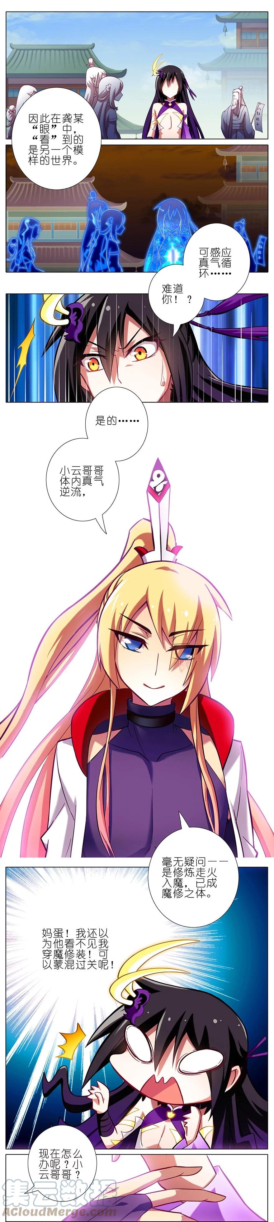 我家大师兄脑子有坑 48 第5页