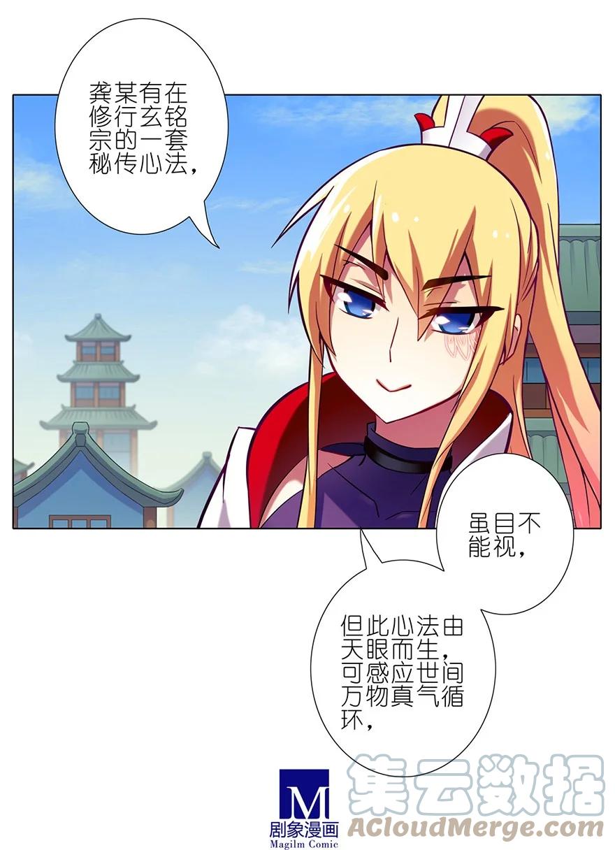 我家大师兄脑子有坑 48 第3页
