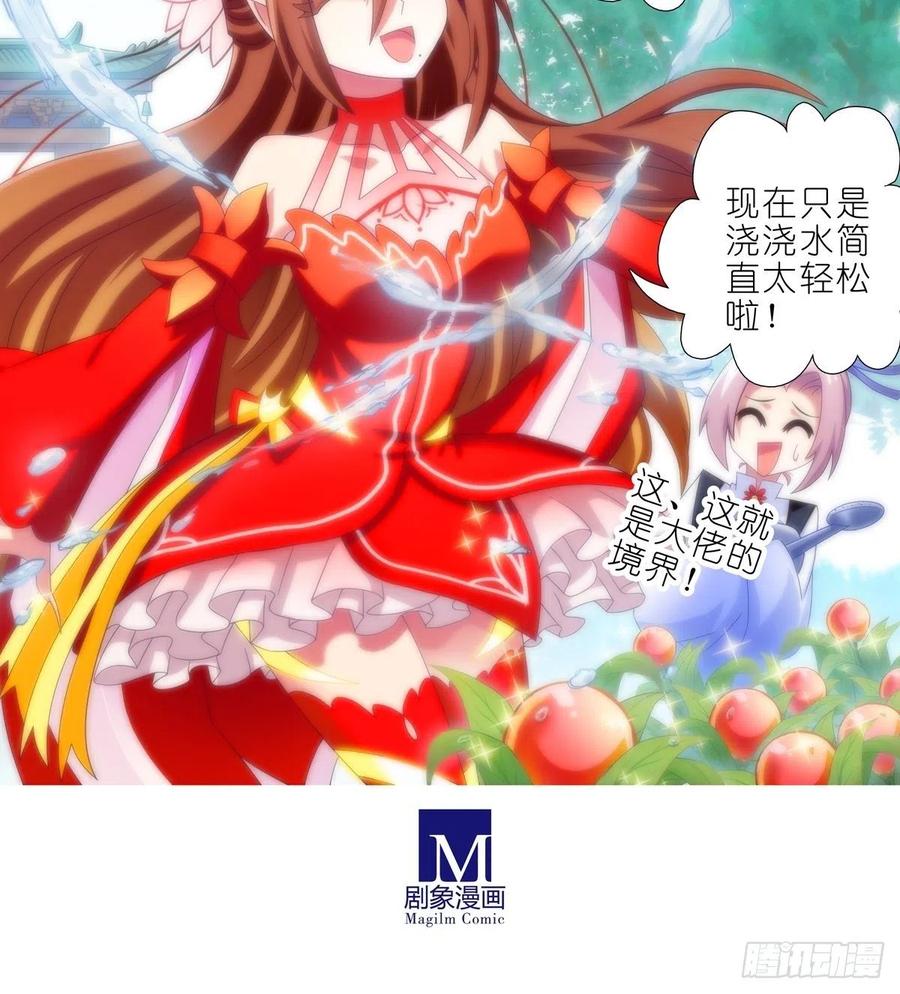 我家大师兄脑子有坑 第437坑 护符，要多少有多少 第13页