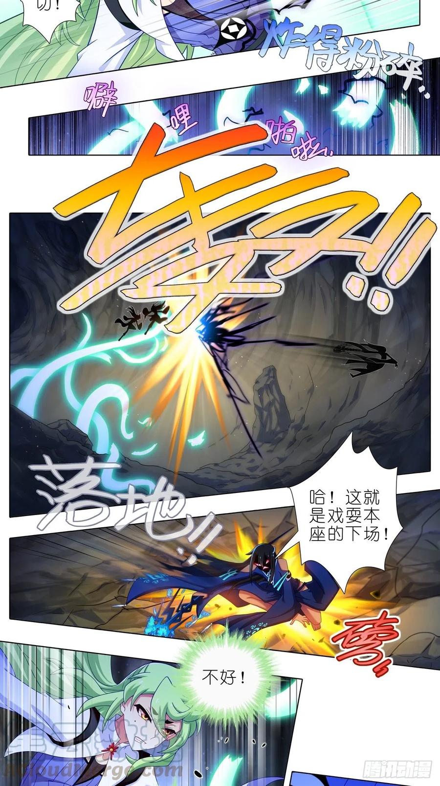 我家大师兄脑子有坑 第437坑 护符，要多少有多少 第2页