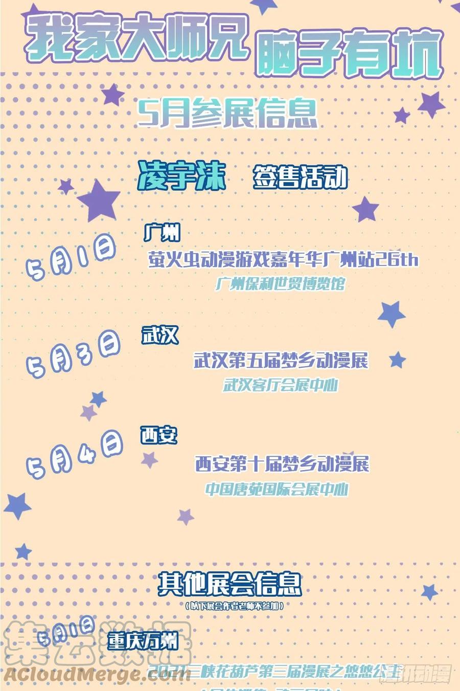 我家大师兄脑子有坑 第438坑 答应就“汪”一声听听 第10页