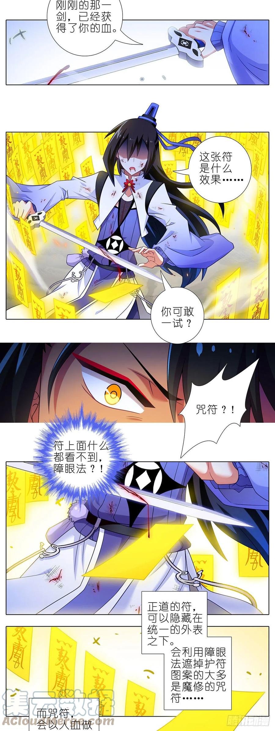 我家大师兄脑子有坑 第438坑 答应就“汪”一声听听 第5页