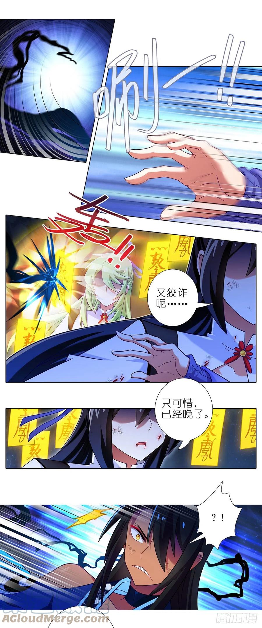 我家大师兄脑子有坑 第438坑 答应就“汪”一声听听 第4页
