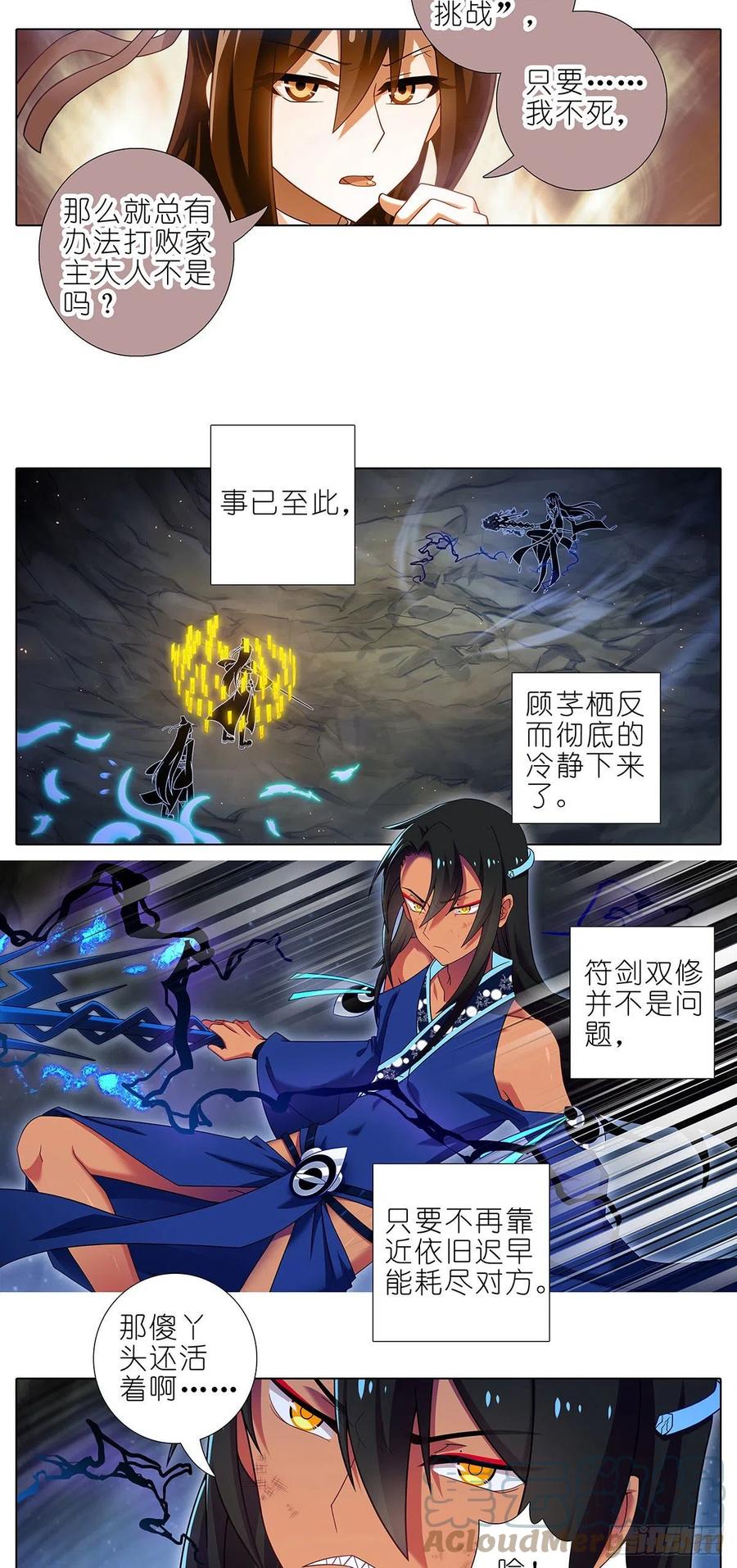 我家大师兄脑子有坑 第438坑 答应就“汪”一声听听 第2页