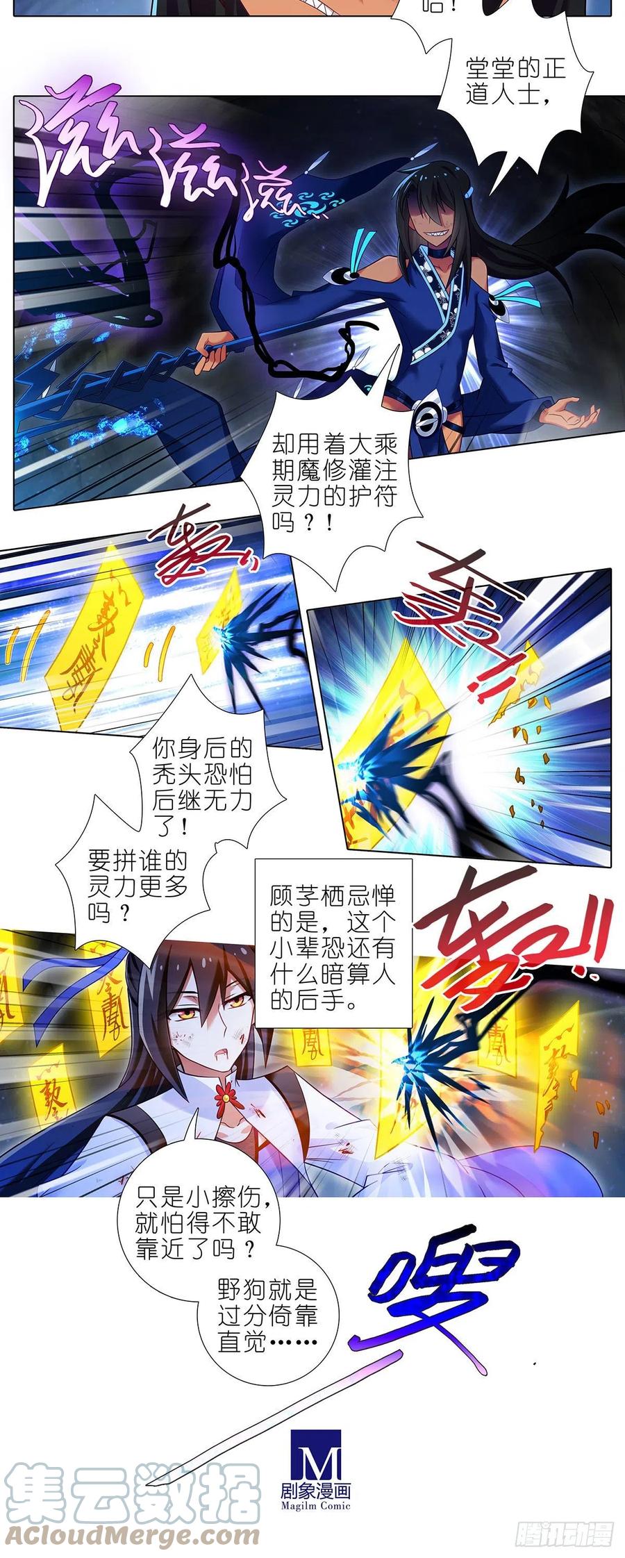 我家大师兄脑子有坑 第438坑 答应就“汪”一声听听 第3页