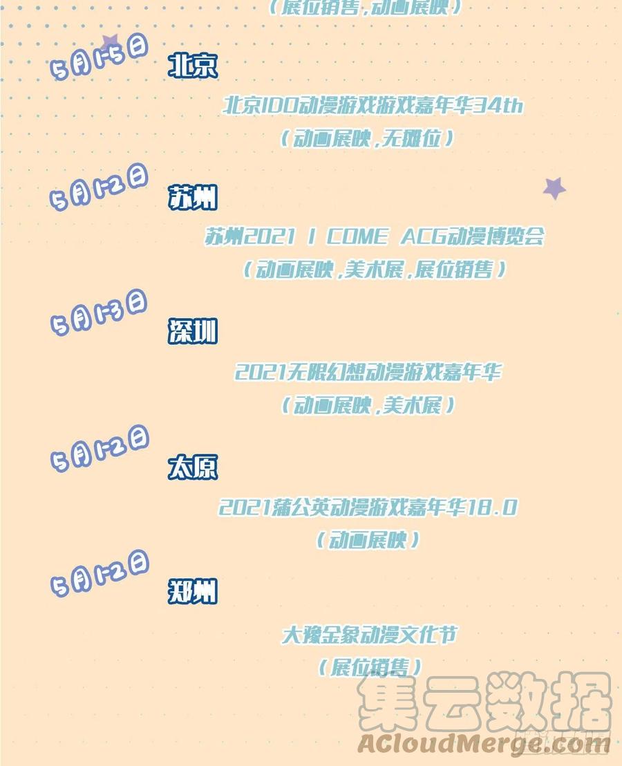 我家大师兄脑子有坑 第438坑 答应就“汪”一声听听 第11页