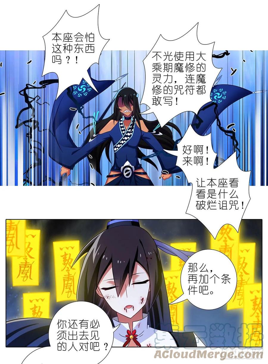 我家大师兄脑子有坑 第438坑 答应就“汪”一声听听 第7页