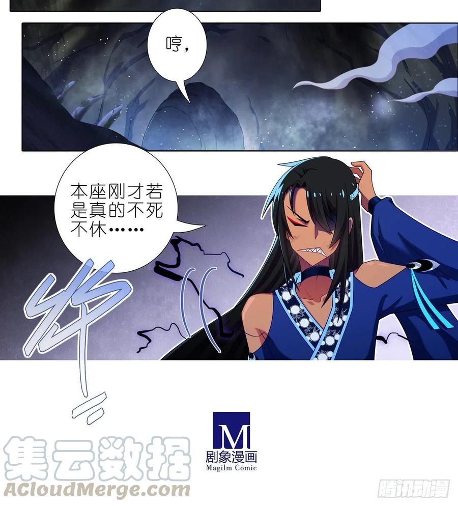 我家大师兄脑子有坑 第439坑 兵不厌诈！ 第9页