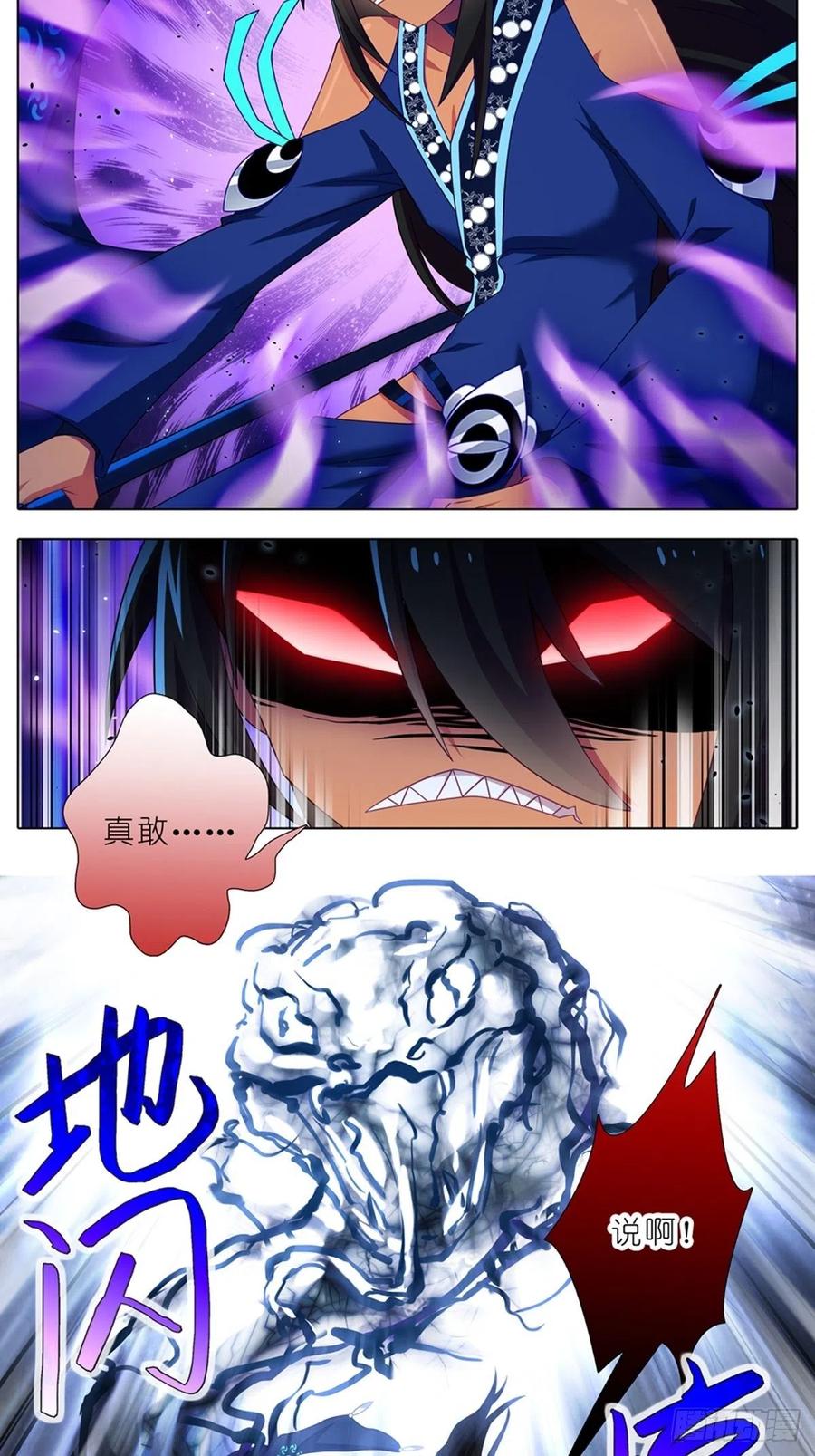我家大师兄脑子有坑 第439坑 兵不厌诈！ 第2页