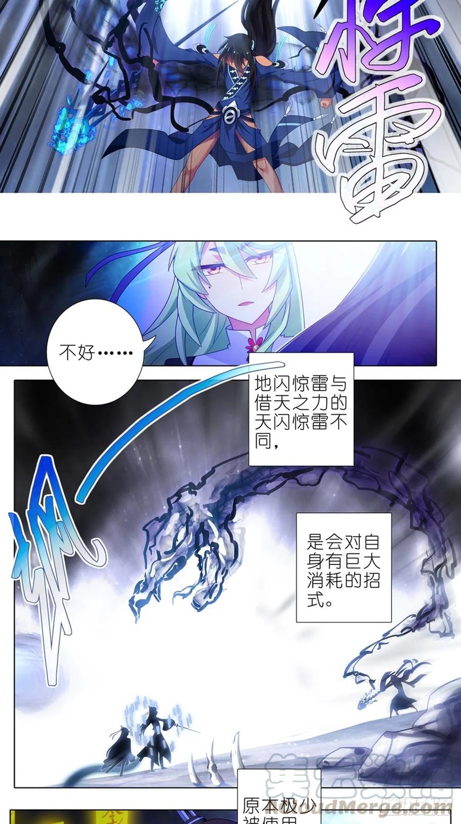 我家大师兄脑子有坑 第439坑 兵不厌诈！ 第3页
