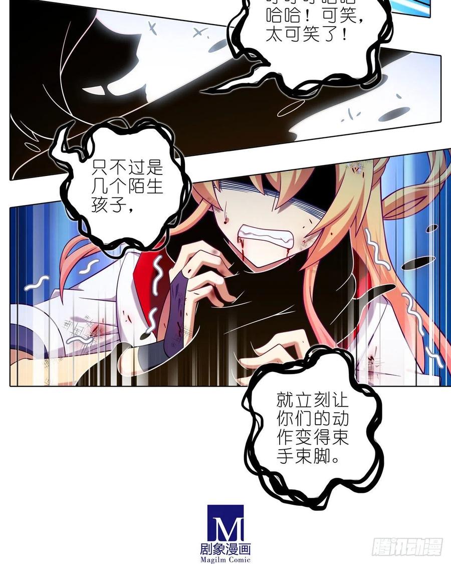 我家大师兄脑子有坑 第440坑 冲我来！ 第10页