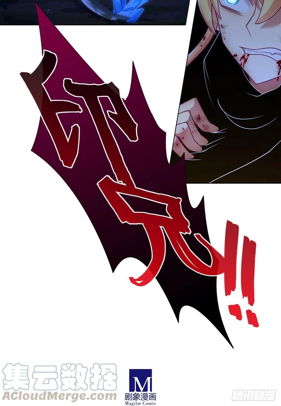 我家大师兄脑子有坑 第440坑 冲我来！ 第15页