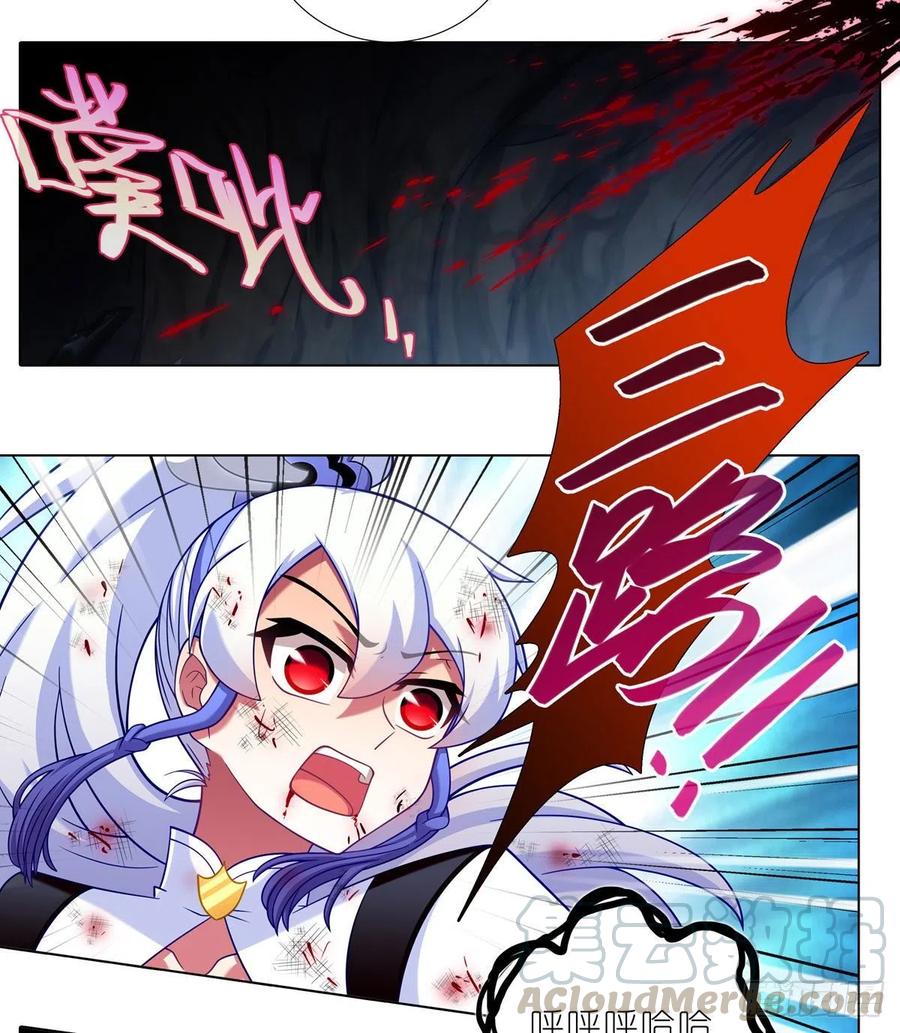 我家大师兄脑子有坑 第440坑 冲我来！ 第9页