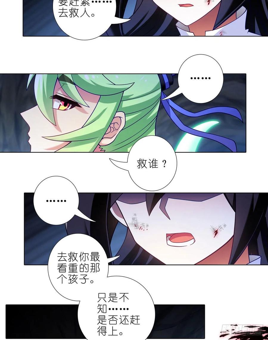 我家大师兄脑子有坑 第440坑 冲我来！ 第8页